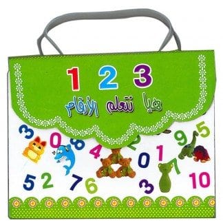 hya-ntalam-al-arqaam-for-teaching-numbers
