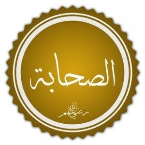 الصحابة