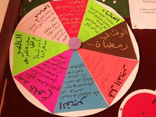 الوقت في رمضان6