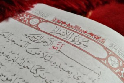 سورة_الإسراء