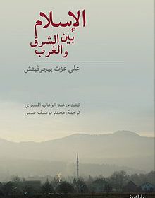 220px-islam_between_east_and_west