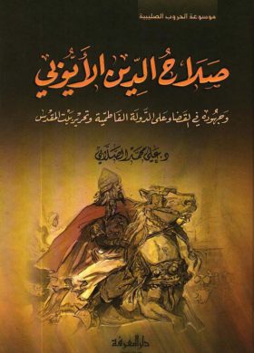 ketab4pdf.blogspot.com-slah