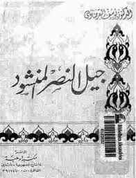 images_articles2012_others_jeel naser