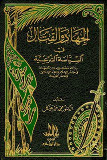islamic-books-UeuJo
