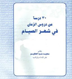 kutub-pdf.net_M5bmfu