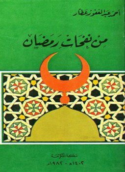 kutub-pdf.net_MXzJv3