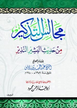 islamic-books-niZAW