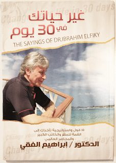 تحميل كتاب غير حياتك في 30 يوم