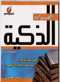 غلاف الكتاب