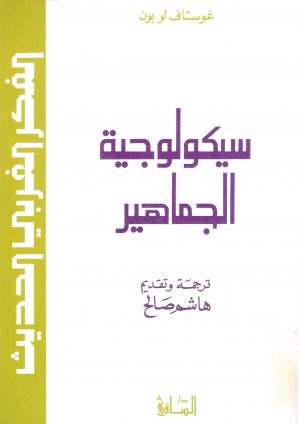 saykolojiat-aljamahir