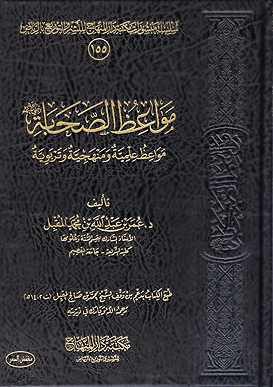 11_3694_mwa3ez_els7abah_2[1]