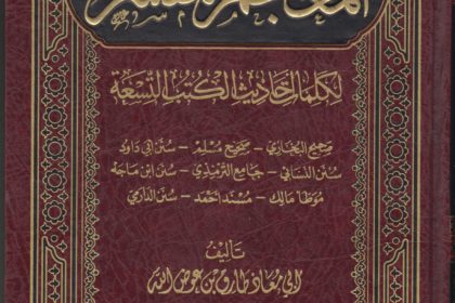 المعجم-المفسر