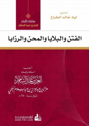 fikr_5377b51e1353d2c1f733ffff3b6ad548b262